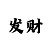 乐利时时彩五星走势图